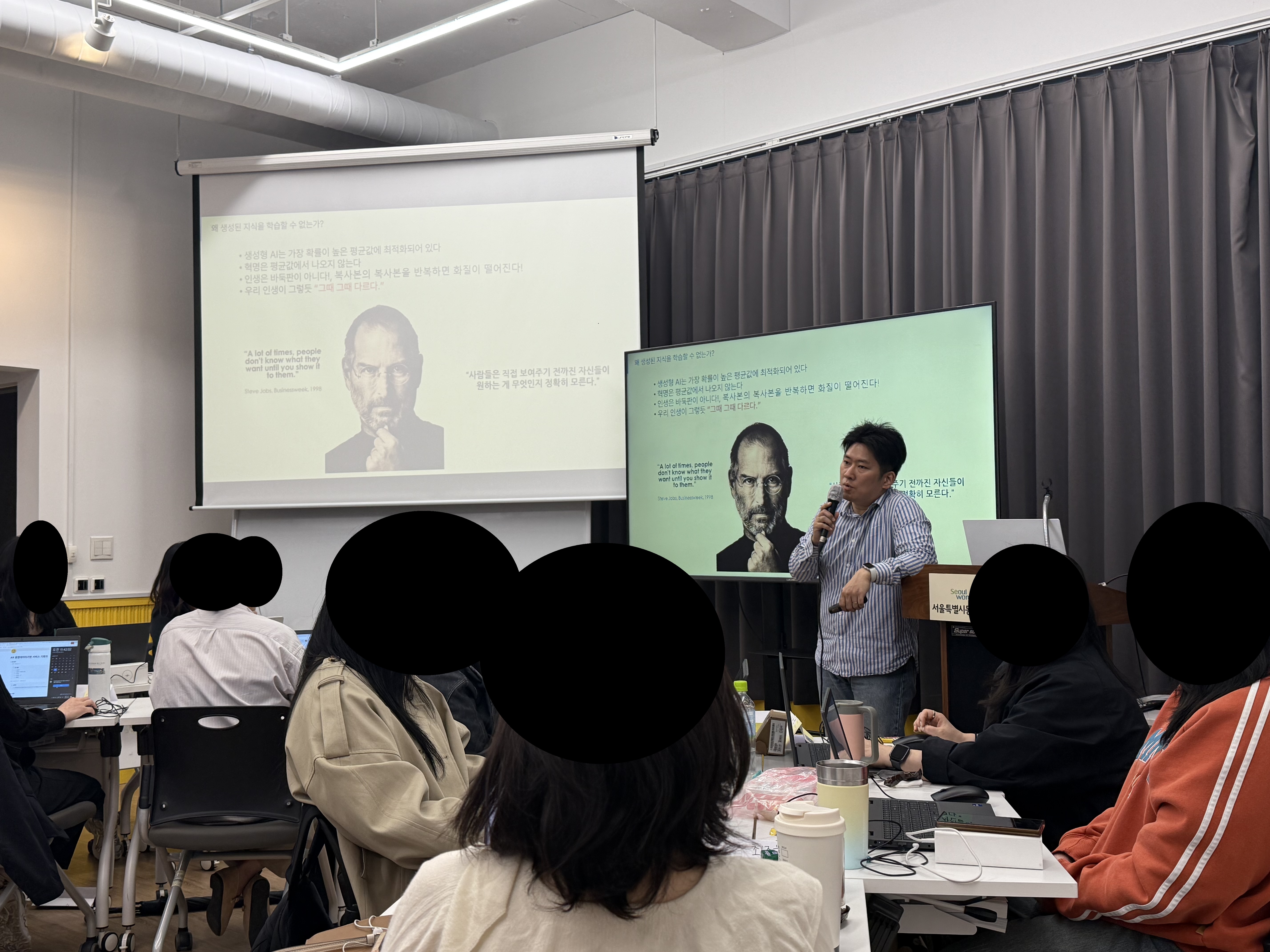강사가 생성형 AI와 지식 학습에 대해 설명하고 참여자들이 듣는 강의 현장