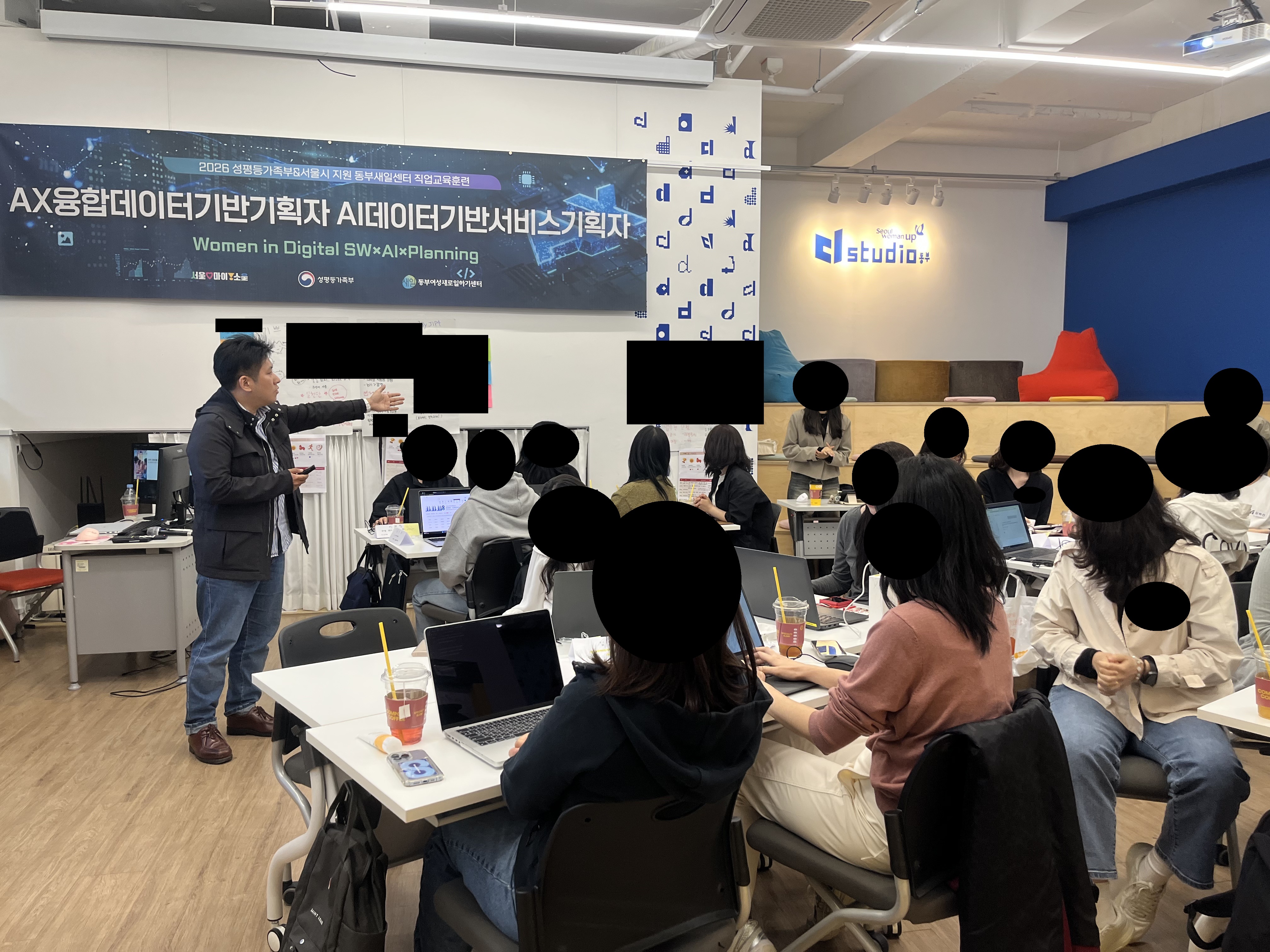 서울특별시동부여성발전센터 D스튜디오에서 진행 중인 AX융합 데이터 기반 기획자 교육 현장